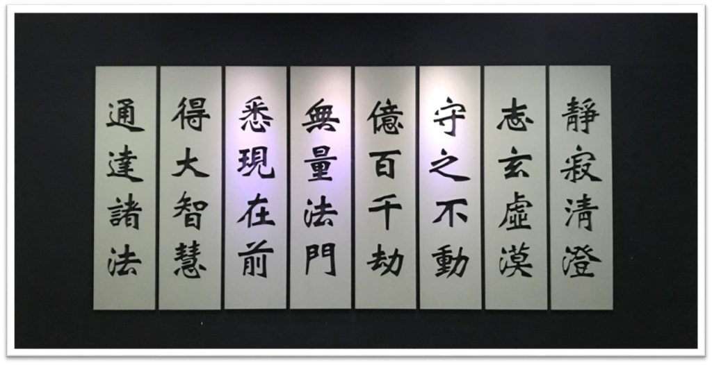 證嚴上人慈示：「有形教育在學校．無形教育在社區」
